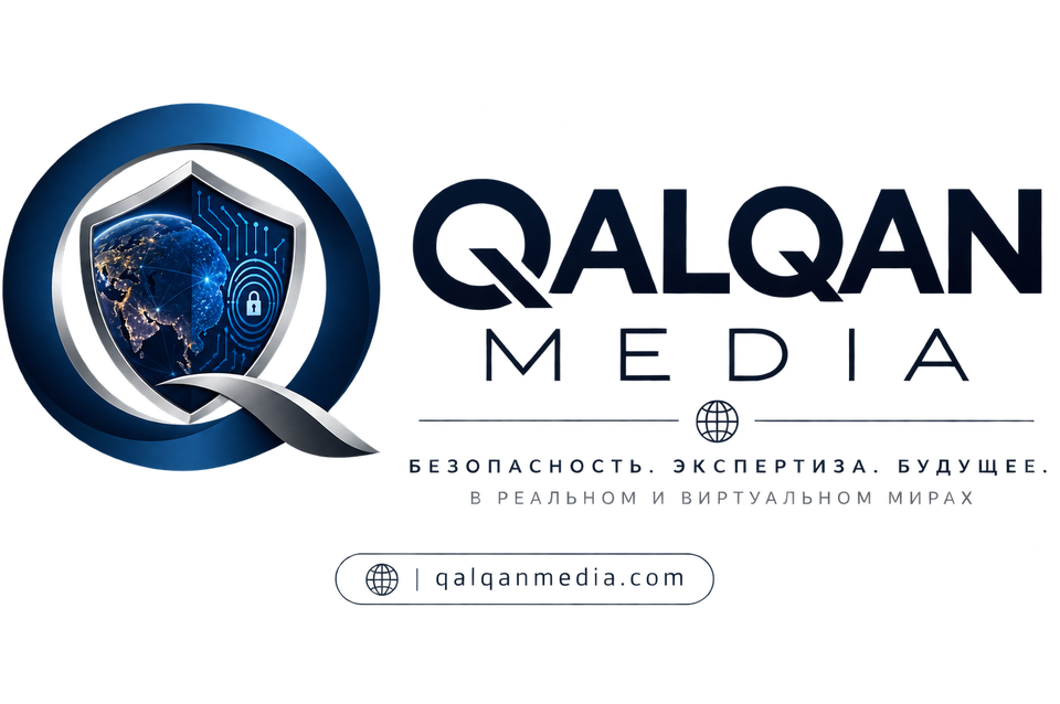 Qalqan Media — Қауіпсіздік. Сараптама. Болашақ.